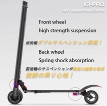 電動キックボード　最高時速36~40ｋｍ　ダブルサスペンション搭載　　X3-PRO　バージョン3 新品_画像3