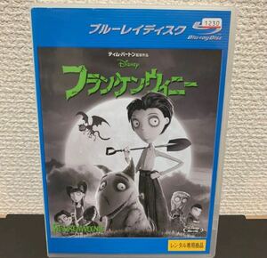 ティム・バートン監督　フランケンウィニー　DVD・Blu-ray レンタル落ち