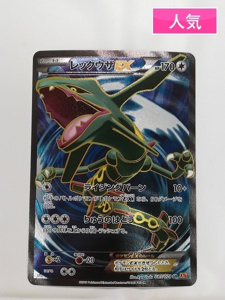 ランキングや新製品 ポケモンカード Xy エメラルドブレイク 1ed 未開封品 シュリンク付き ポケモンカードゲーム Www Cecop Gob Mx