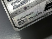sB433o [人気] ポケモンカード エーフィ GX 220/150 SSR GXウルトラシャイニー SM8b キラ_画像8