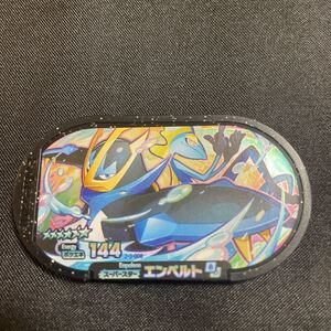 ポケモンカード エンペルトの値段と価格推移は 312件の売買情報を集計したポケモンカード エンペルトの価格や価値の推移データを公開 ポケモンカード エンペルトの値段と価格推移は 312件の売買情報を集計したポケモンカード エンペルトの価格や価値の推移データを公開