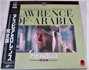 ◎ アラビアのロレンス・完全版 ( 監督: デヴィッド・リーン ) 未使用 ２枚組 LD レーザーディスク Laser Disc 即決 ♪