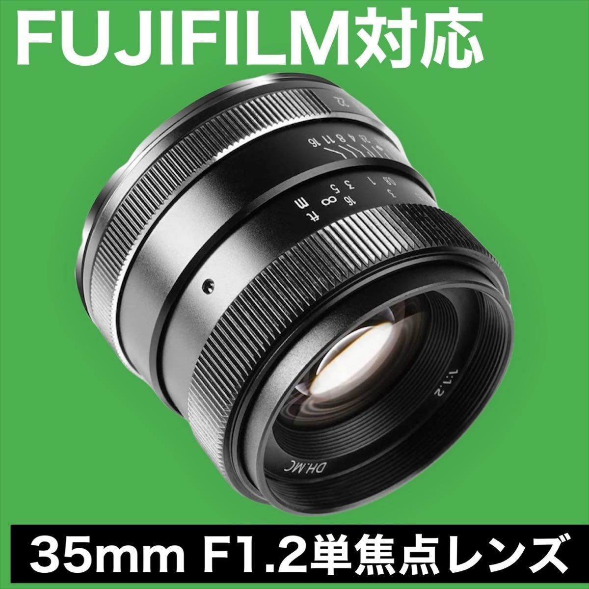 35mm F1 2 単焦点レンズ SONYミラーレスカメラに対応 サードパーティ製 
