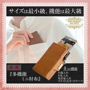 ミニ財布 カードケース 本革 小さい コンパクト 三つ折り 小銭入れ付き (茶)