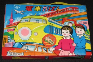 【駄玩具】電車かばん　昭和40年代　電車パス/改札パンチ/車掌の腕章/中身未開封