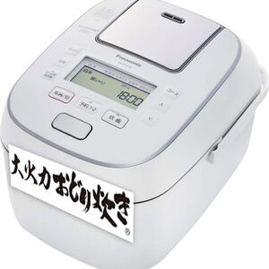 パナソニック Panasonic 炊飯器 5.5合 スチーム&IH式 大火力おどり炊き SR-STS100-W