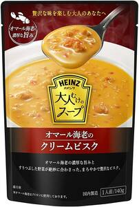 ハインツ (Heinz) 大人むけのスープ オマール海老のクリームビスク 140g×5袋