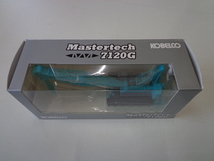 KOBELCO Mastertech7120G ミニチュア ※非売品※_画像3