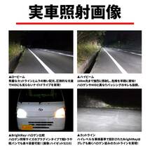 送料無料 ダイハツ ハイゼットカーゴ S320V S330V S321V S331V BrightRay LED ヘッドライト バルブ H4 Hi/Lo 6000K 車検対応 2年保証_画像3