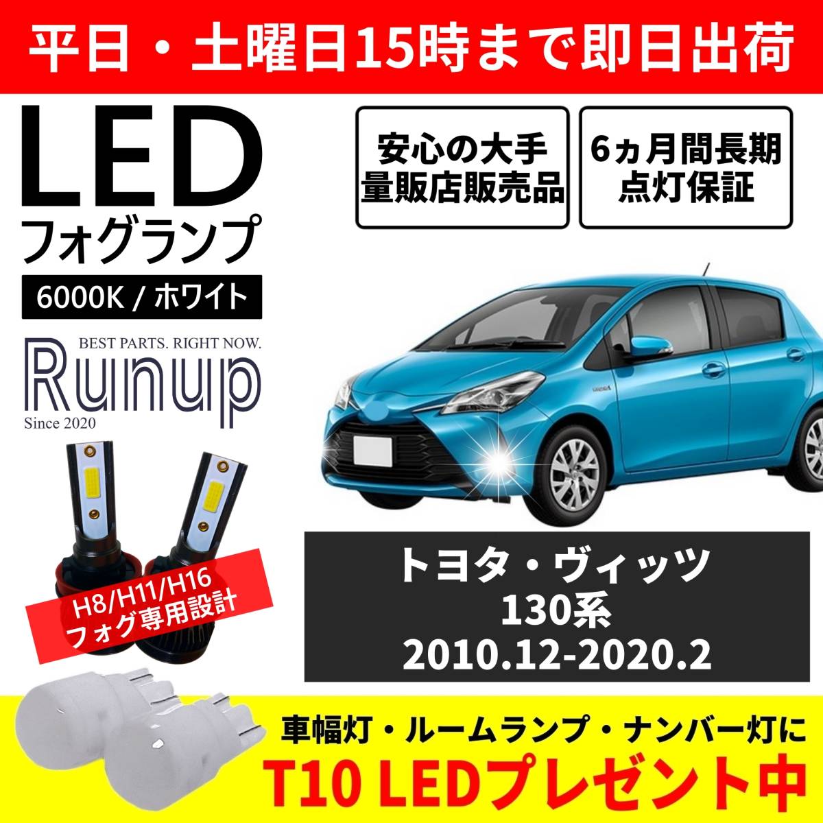 大人気 トヨタ ヴィッツ 130系 KSP130 NSP130 NSP | JChereヤフオク
