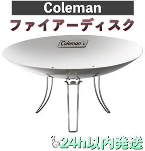 ★Coleman コールマン ファイアーディスク★ロゴス スノーピーク