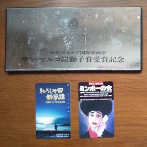 【未使用テレカ】映画関係デザイン 50度数テレホンカード4枚