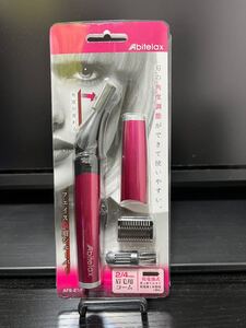 フェイス&眉シェーバー
