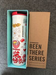 スタバBeen There Series ステンレスボトルJAPAN473ml 新品未使用