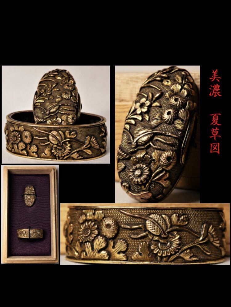 縁頭鐺3点セット 波千鳥 (41mm) nky-124