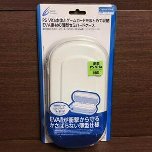 PS Vita セミハードケース ホワイト ヴィータ ビータ 衝撃 保護