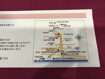 ☆お得☆長瀞　ガーデンハウス有隣　お食事代50%割引券　秩父鉄道株主ご優待券　数量1から7枚　送料63円から_画像7