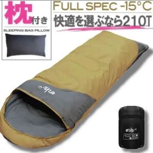 210T 枕付き フルスペック 封筒型 寝袋 -15℃ キャンプ コヨーテ柄