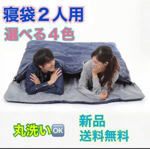 寝袋 シュラフ 丸洗い キャンプ 2人用 マットレス 車中泊 マット お泊り