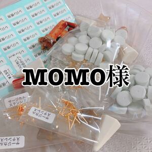 MOMO様