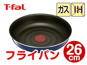★新品★ティファール フライパン 26cm グランブルー・プレミア