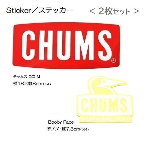 CHUMS ステッカー 2枚セット CH62-1071 CH62-1124 WH 新品 防水素材