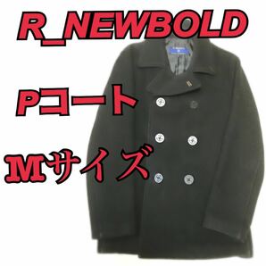 【冬コーデ】R NEWBOLD メンズ Pコート ピーコート