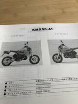 カワサキ　KS-1 KMX50 パーツリスト　　検索　KSR KSR1 KSR2 KMX KL KS_画像4