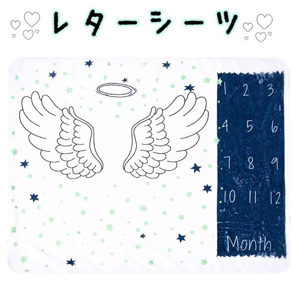 在庫処分! レターシーツ 月齢シーツ 天使の羽 記念日 ベビーシーツ お昼寝アート