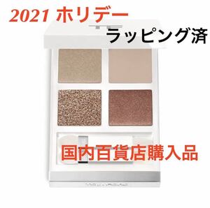 新品★ TOM FORD 2021 ホリデー限定 アイカラー 001 ネイキッド ピンク ★ラッピング済 ショップ袋