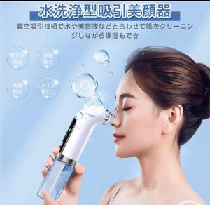 毛穴吸引器 黒ずみ 角栓 イチゴ鼻 毛穴クリーナー