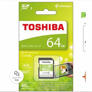 東芝SDXCカード　64GB