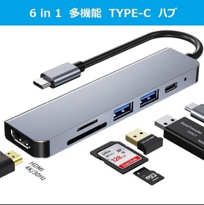 USB C ハブ 6in1 USB Type C ハブ 4K HDMI出力