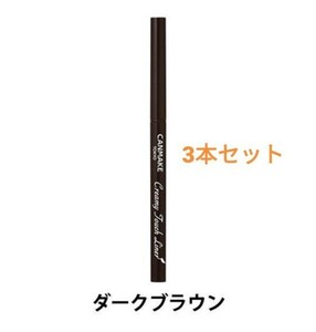 クリーミータッチライナー 3本セット