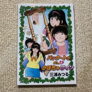 ヤフオク The かぼちゃワインの中古品 新品 未使用品一覧 ヤフオク The かぼちゃワインの中古品 新品 未使用品一覧