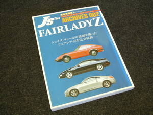 J's Tipo FAIRLADY Z ／ジェイズ・ティーポ・アーカイブス００２『フェアレディZ』検索）S30Z　旧車　当時物　N.701