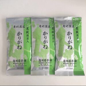 高級抹茶入り かりがね茶 3本セット