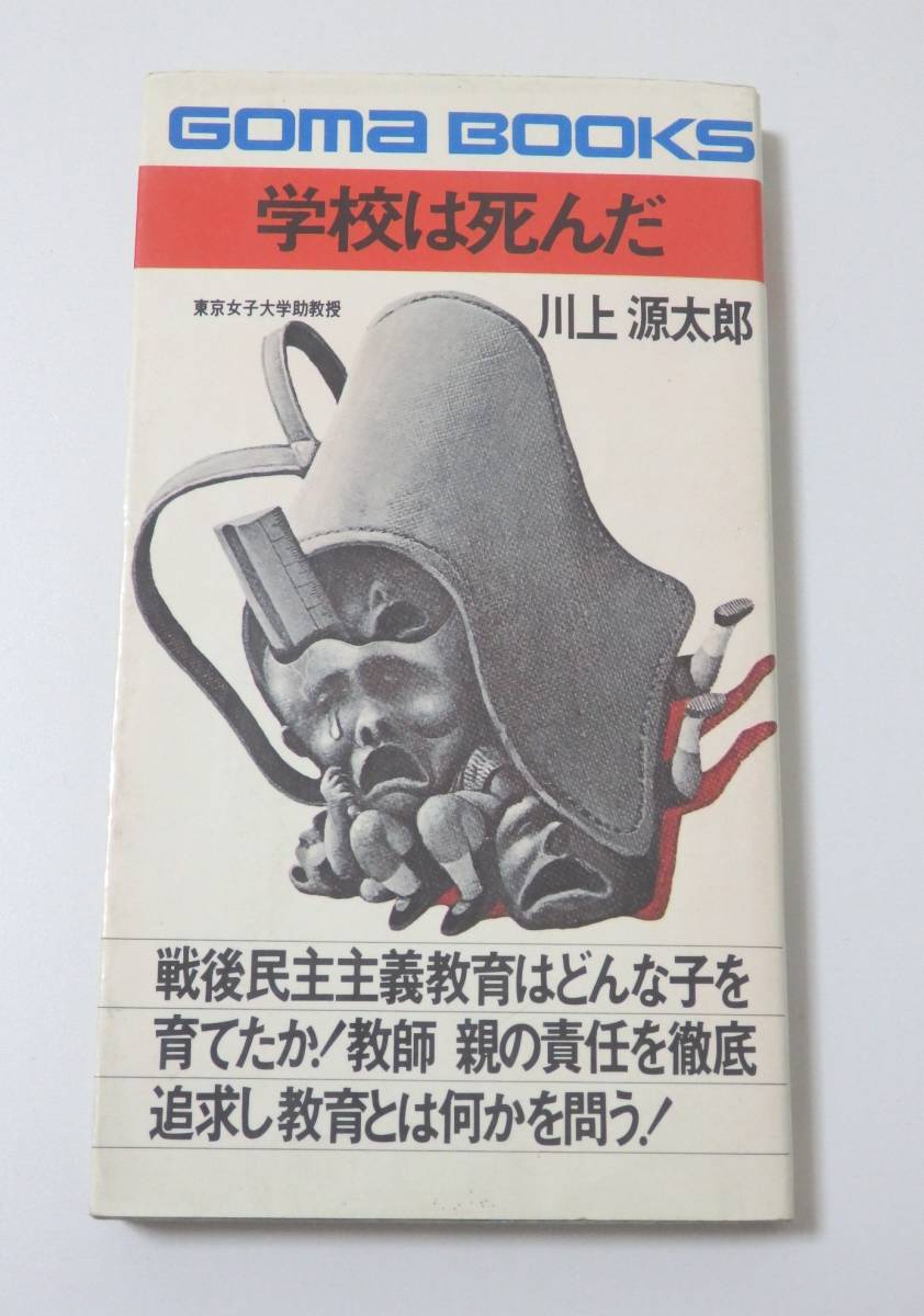 2023年最新】Yahoo!オークション -川上源太郎(本、雑誌)の中古品・新品