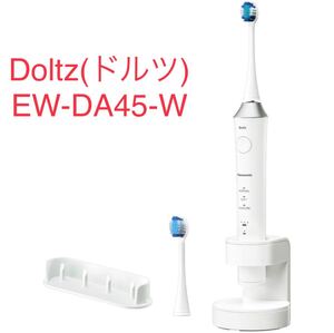 新品未開封 正規品 パナソニック 電動歯ブラシ(白) Panasonic 音波振動ハブラシ Doltz ドルツ EW-DA45-W