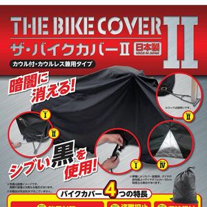 KRB3 アラデン バイクカバー　適合車長1.90m〜2.15m