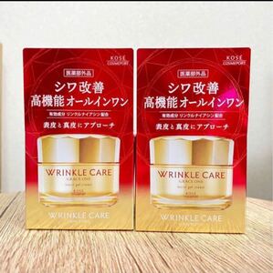 グレイスワン リンクルケア モイストジェルクリーム100g 2個セット