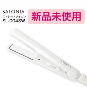 サロニア ストレートアイロン SL004S SALONIA ホワイト 白
