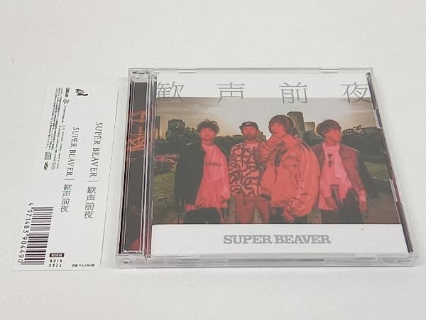 ヤフオク! -super beaver cdの中古品・新品・未使用品一覧