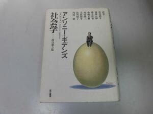 ●P724●社会学●アンソニーギデンズ●社会類型相互行為日常生活ジェンダーとセクシャリティ家族婚姻個人生活犯罪人種組織労働経済生活●