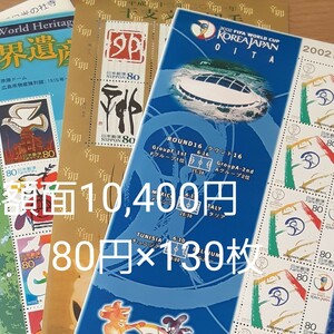 切手シート 額面10,400円 80円×130枚