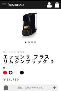 コーヒーメーカー ネスプレッソ Nespresso ESSENZA PLUS 2019年製