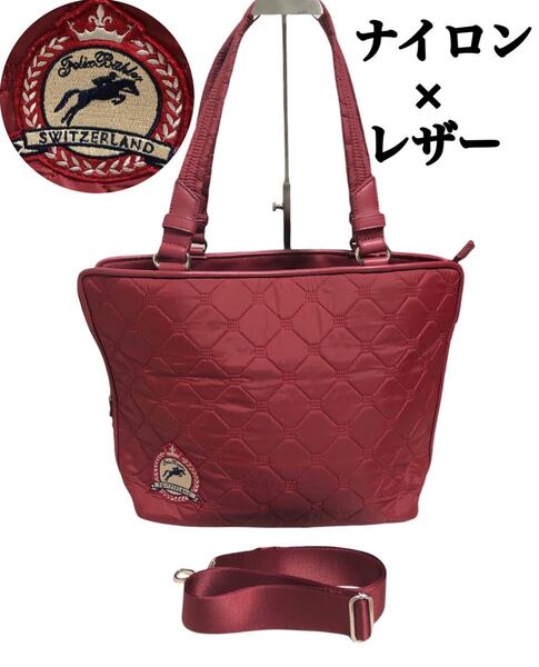 超美品☆軽量☆大容量 SWITZERLAND ナイロン×レザートートバッグ ショルダーバッグ 2way 赤 レッド通勤 通学 旅行