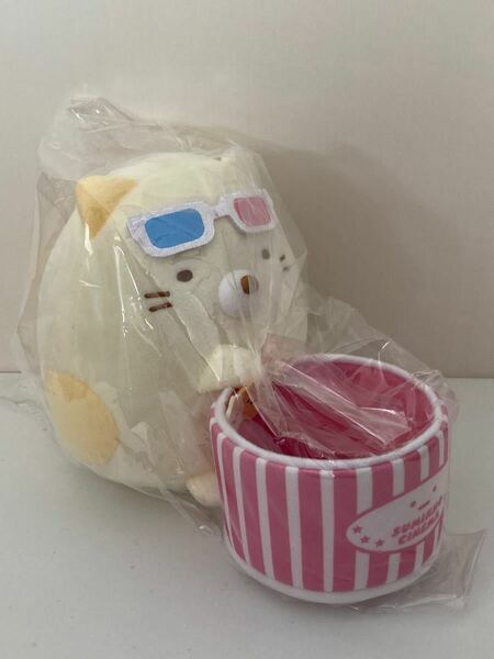 新品未開封☆ すみっコぐらし　すみっコくじ　part25 ねこ ポップコーン 小物入れ ぬいぐるみ