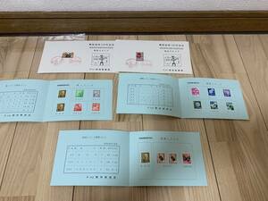 切手　郵便創業100年記念　昭和郵便局　セット　レトロ　ビンテージ
