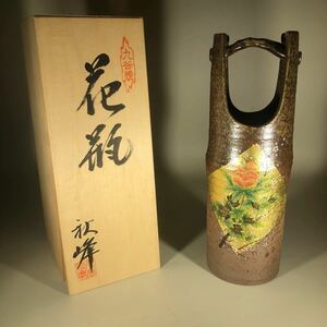 中村秋峰作　九谷焼取手花瓶　未使用　花入　八八八